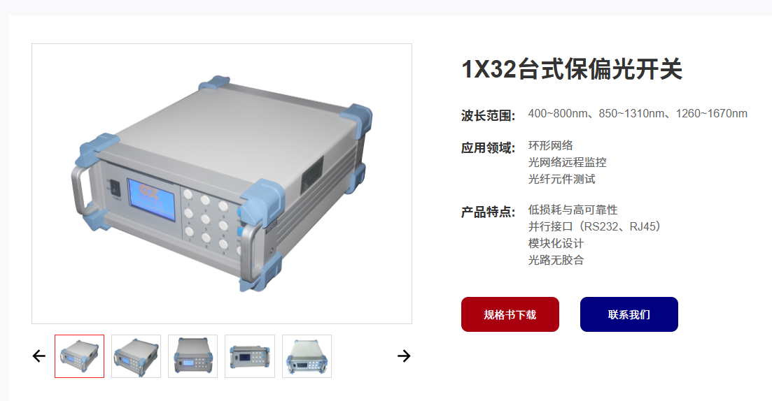 廣西科毅高密度光開關(guān)機(jī)箱尺寸圖